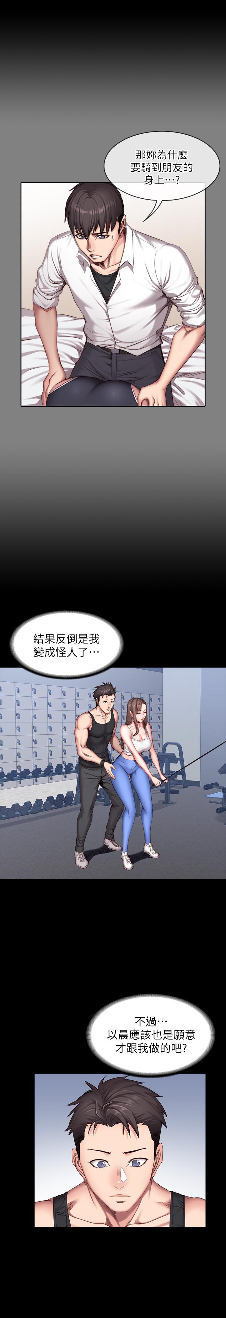 第26話-那天骑到贤秀身上的人是？ - 第10.jpg页