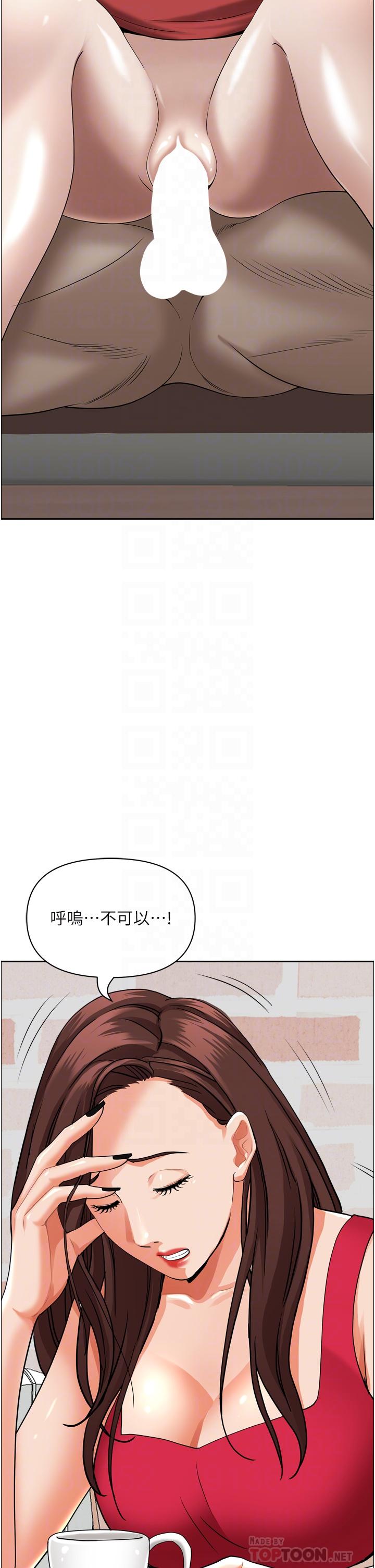 第50話-有試過車震嗎 - 第14.jpg页