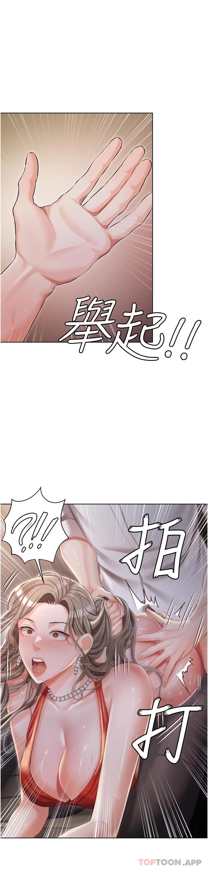 第10话-我可以任你摆布♡ - 第1.jpg页
