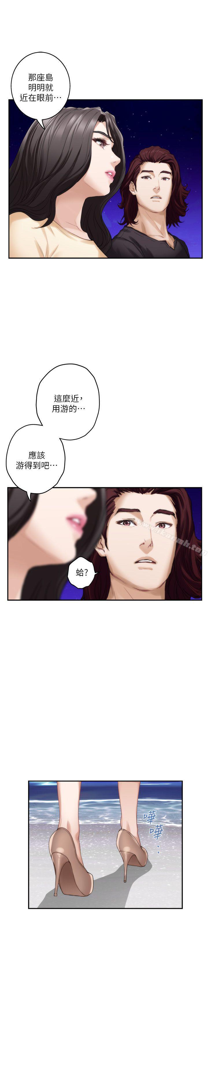 第42话-让妳忘记妳男朋友 - 第20.jpg页