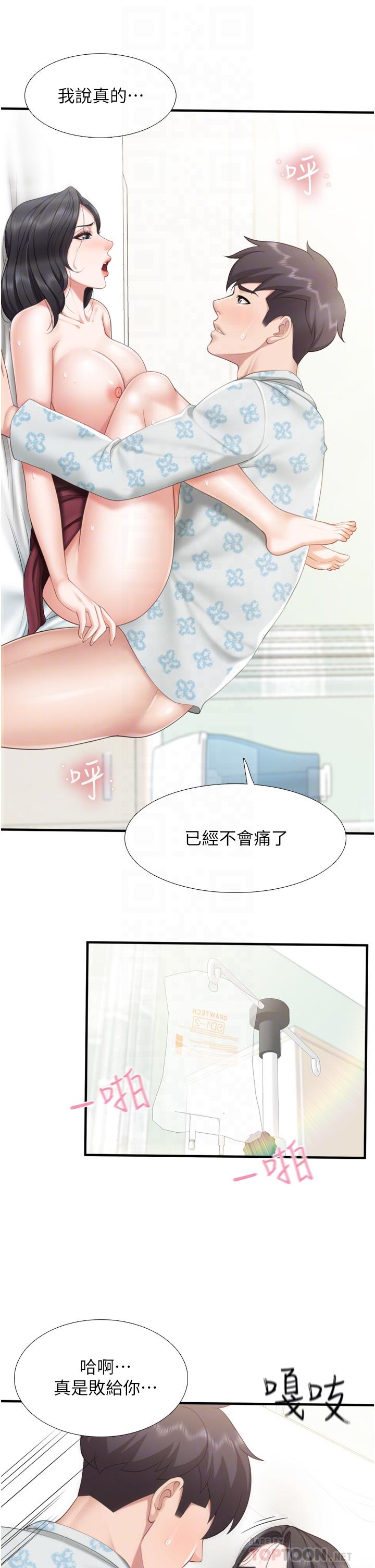 第36話-阿姨的大秘密 - 第12.jpg页