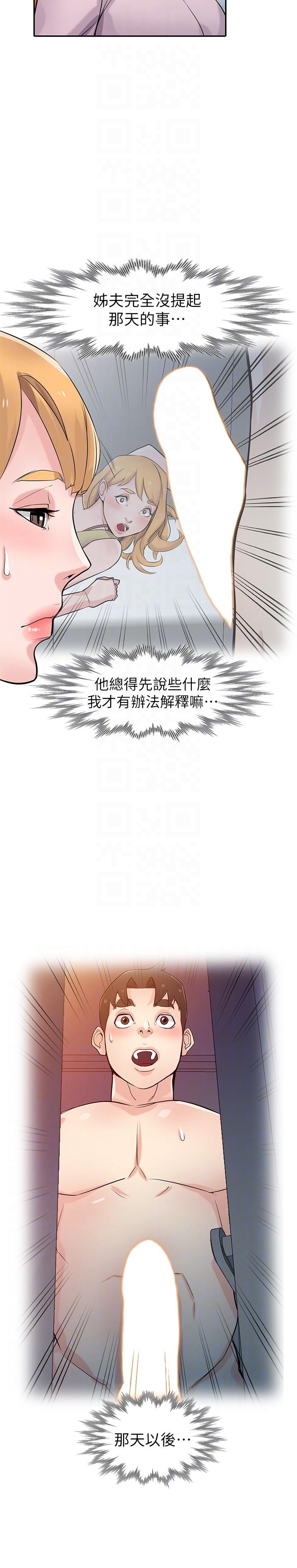 第47話-談生意的技巧 - 第11.jpg页