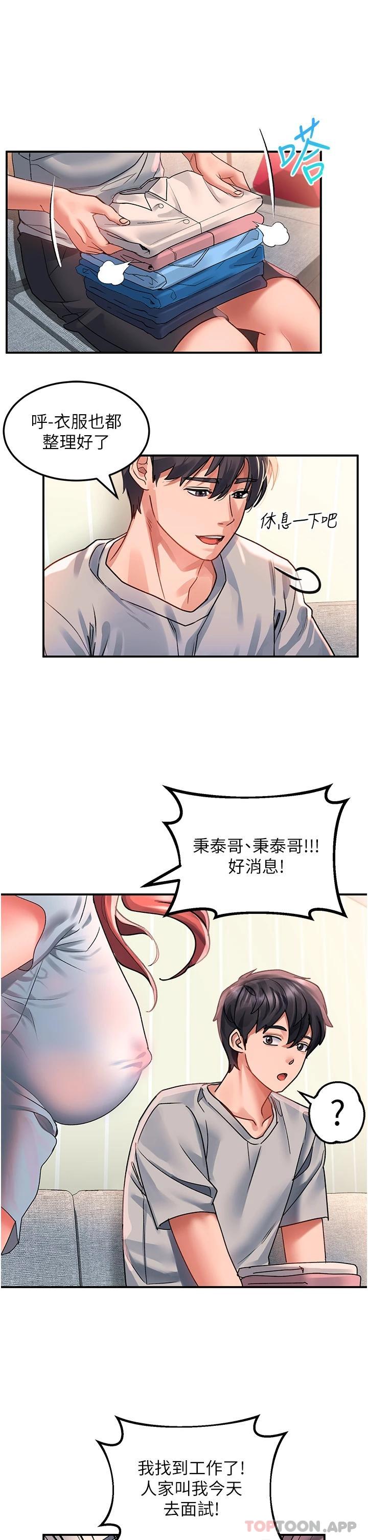 第40话-骚话连篇的薇恩 - 第5.jpg页