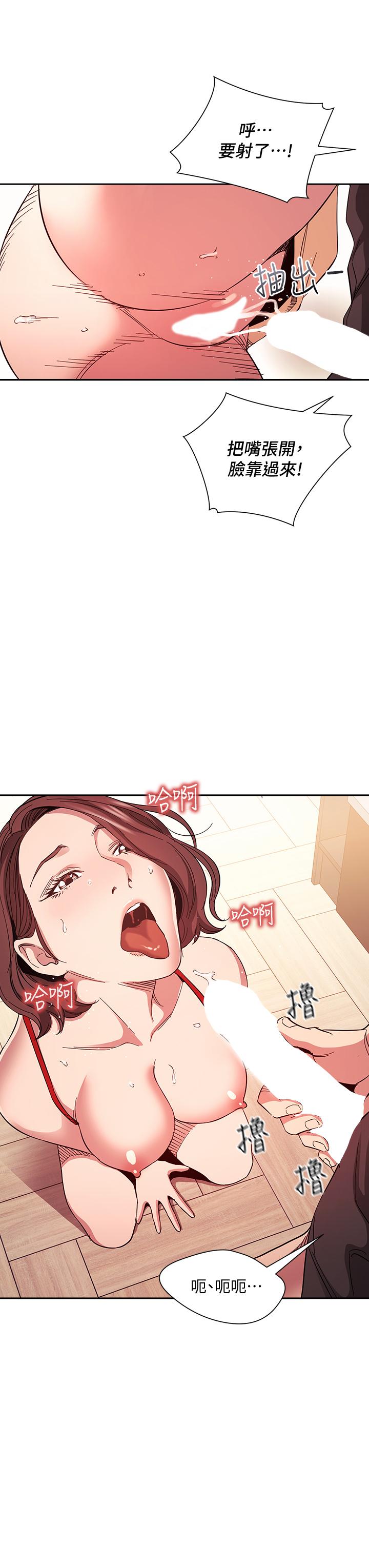 第76話-文傑對媽媽扭曲的感情 - 第37.jpg页