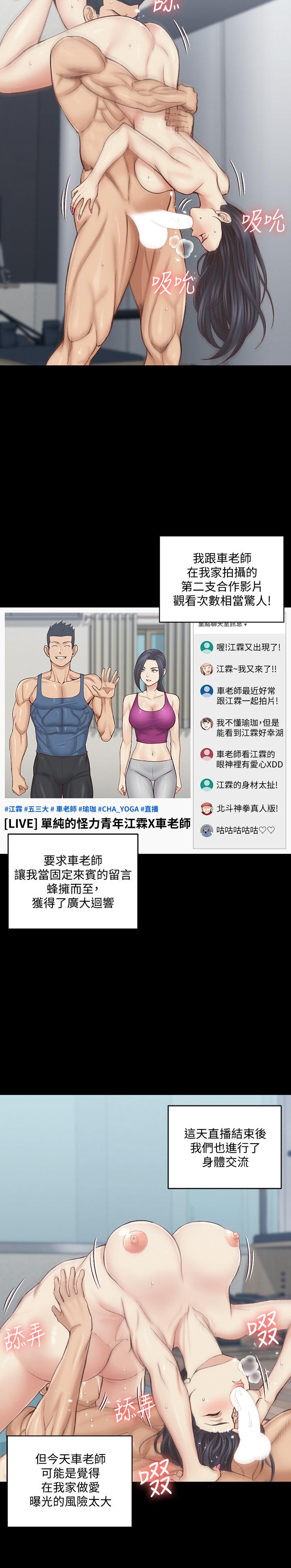 第136話-連我老公都不敢這麼做 - 第26.jpg页