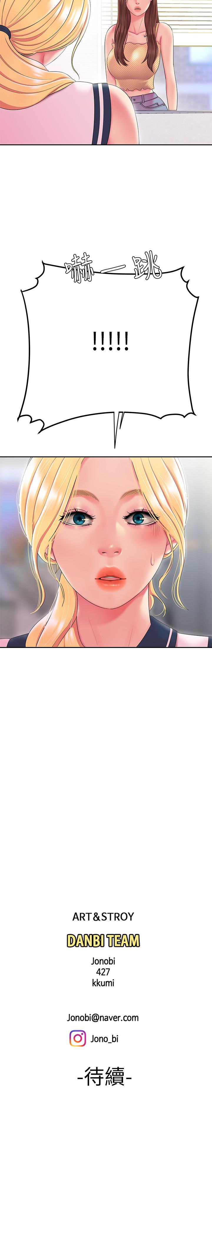 第45話-兩個女人的再會 - 第26.jpg页