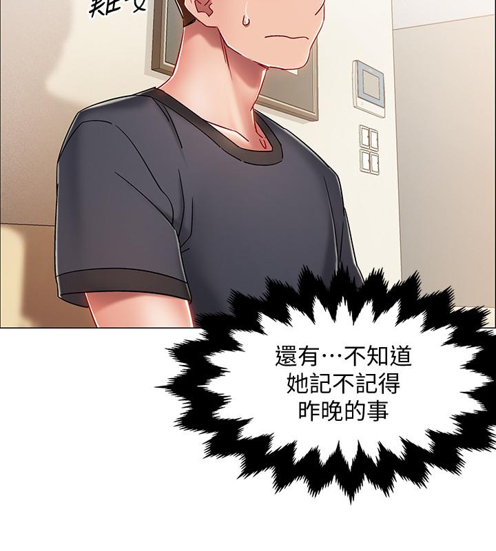 第3話-情侶和好的方式 - 第41.jpg页