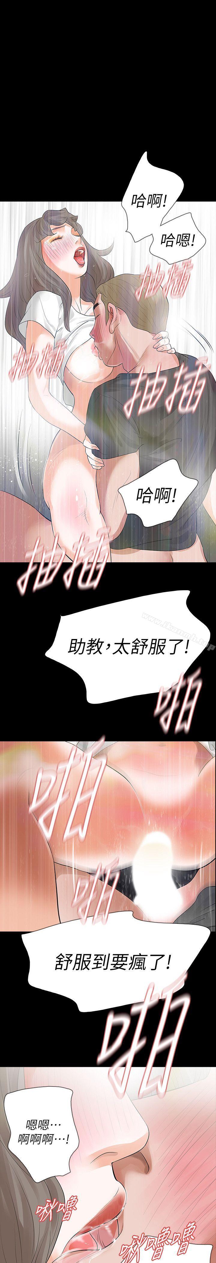 第13话-助教室里传来的淫叫声 - 第30.jpg页