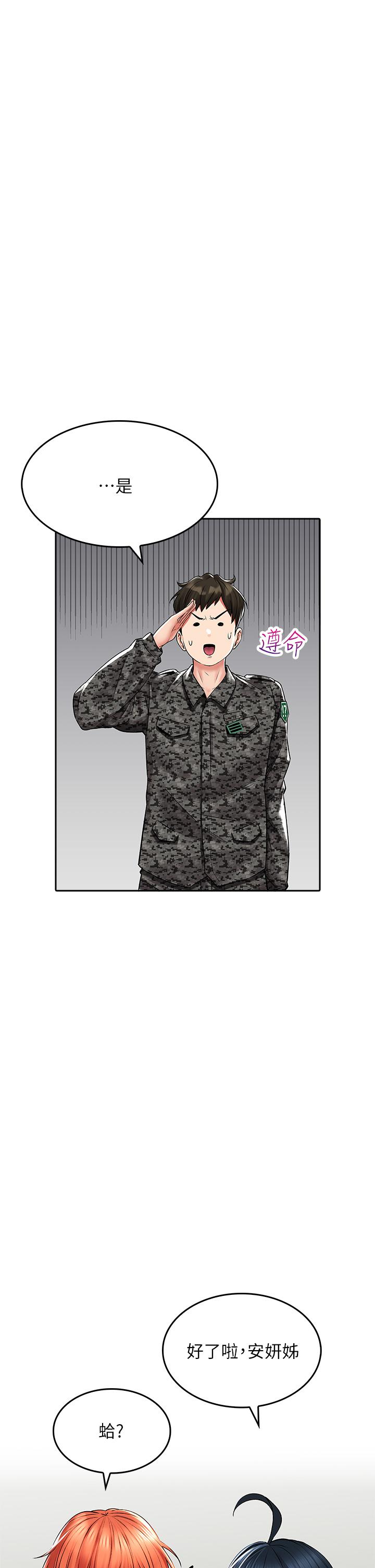 第24話-最終話-最後抉擇 - 第31.jpg页