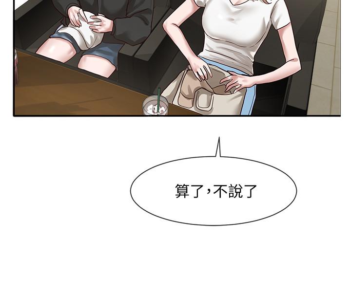 第30話-佳瑜找學姐們聊色色的話題 - 第30.jpg页