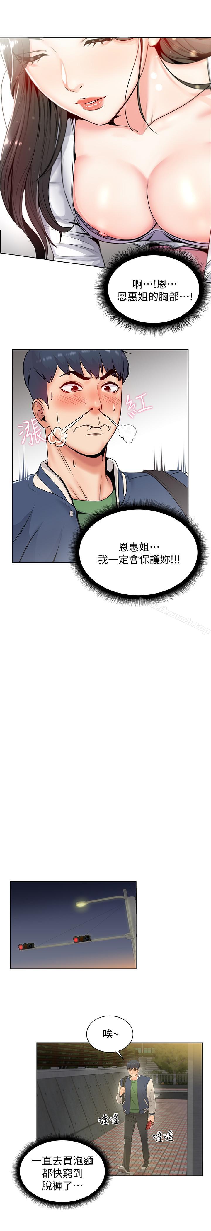 第2话-血气方刚的新生们 - 第35.jpg页