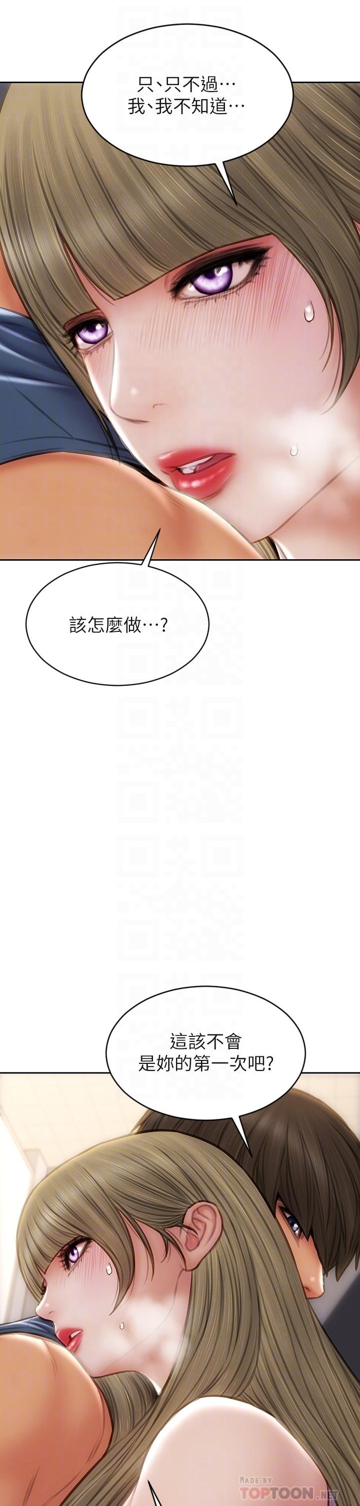 第47話-奪取美靜的第一次 - 第14.jpg页