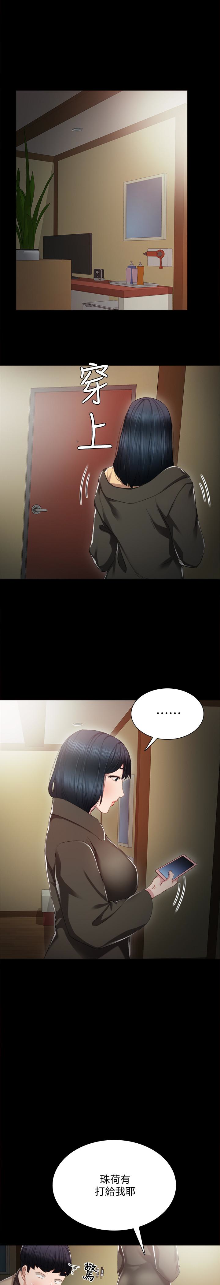 第18話-主動自己搖的雅晴 - 第21.jpg页