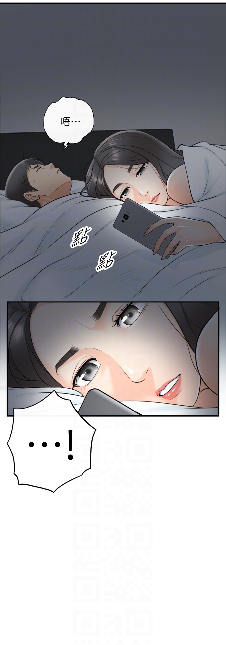 第6話-你比較想跟誰做? - 第33.jpg页