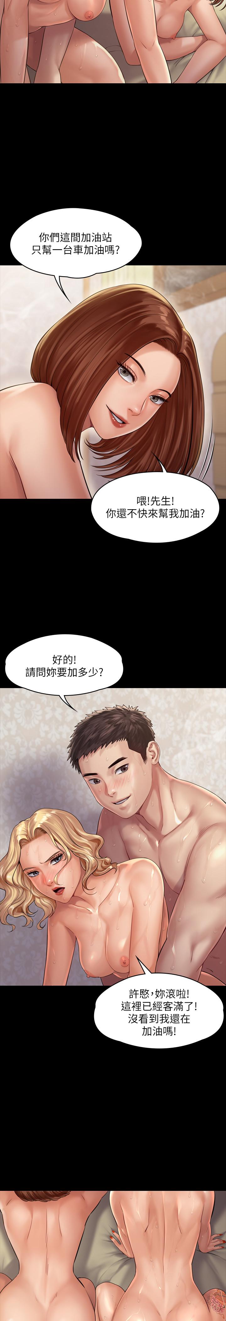 第161話-達莉爆發的執著 - 第35.jpg页