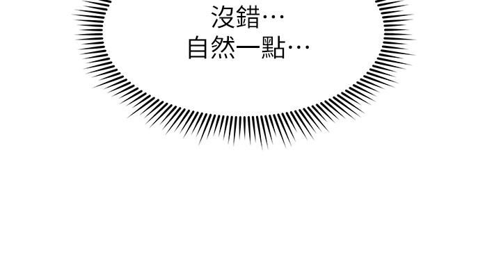 第13話-少廢話，脫掉就對了 - 第29.jpg页