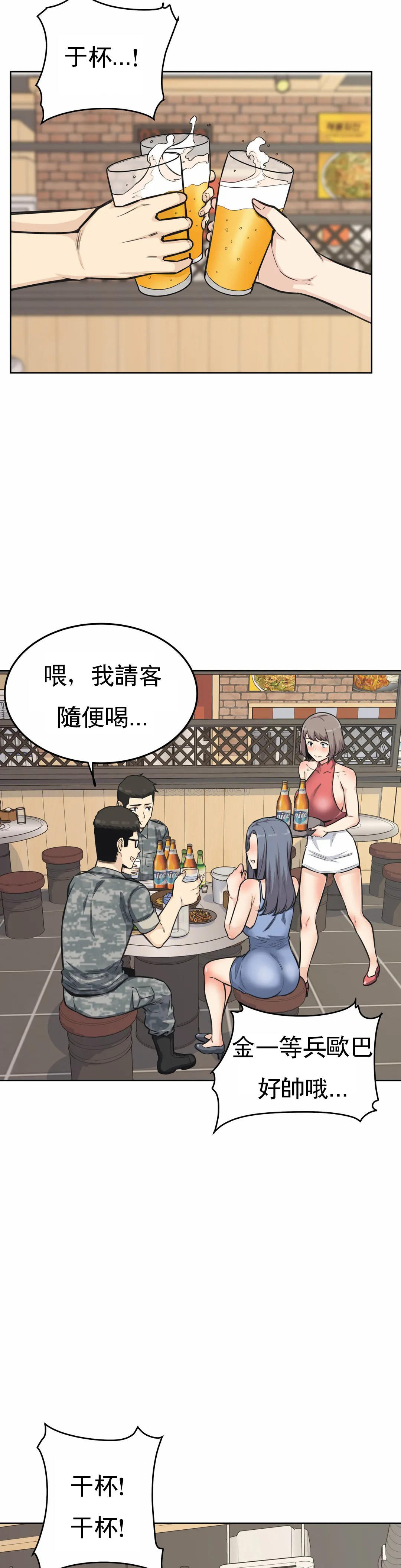 第7话-大胸的女人？ - 第34.jpg页