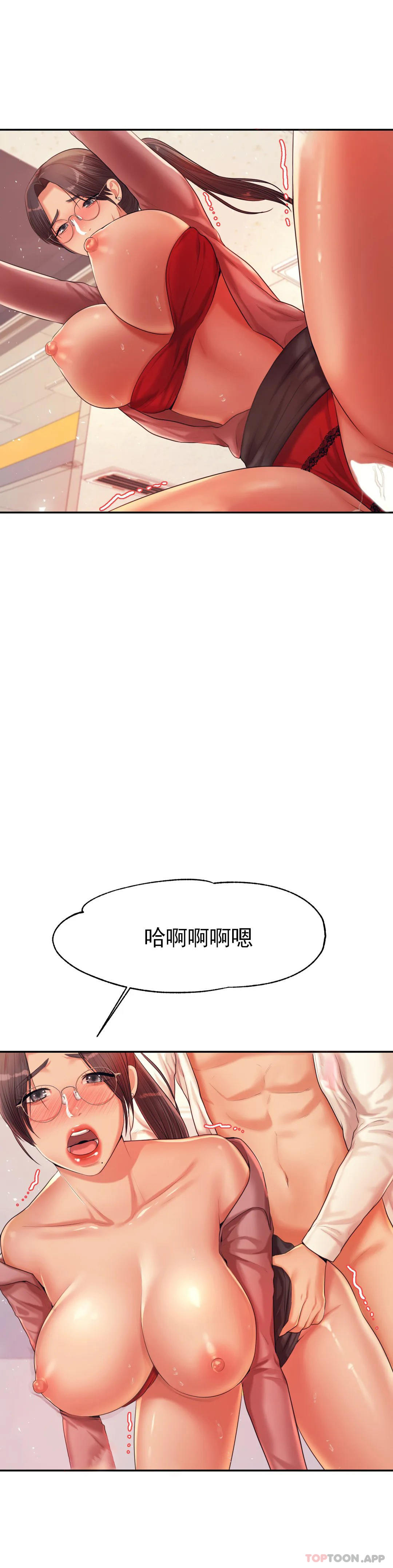 第14話-你醉了嗎？ - 第26.jpg页