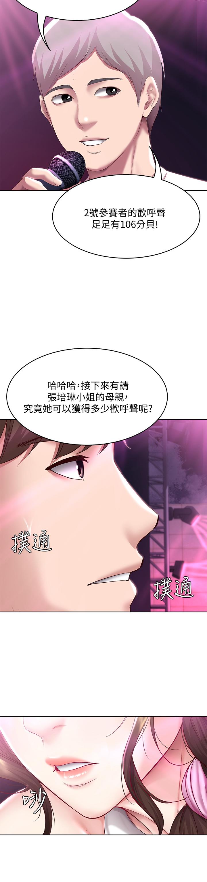 第77話-泳池底下的激烈吞吐 - 第35.jpg页