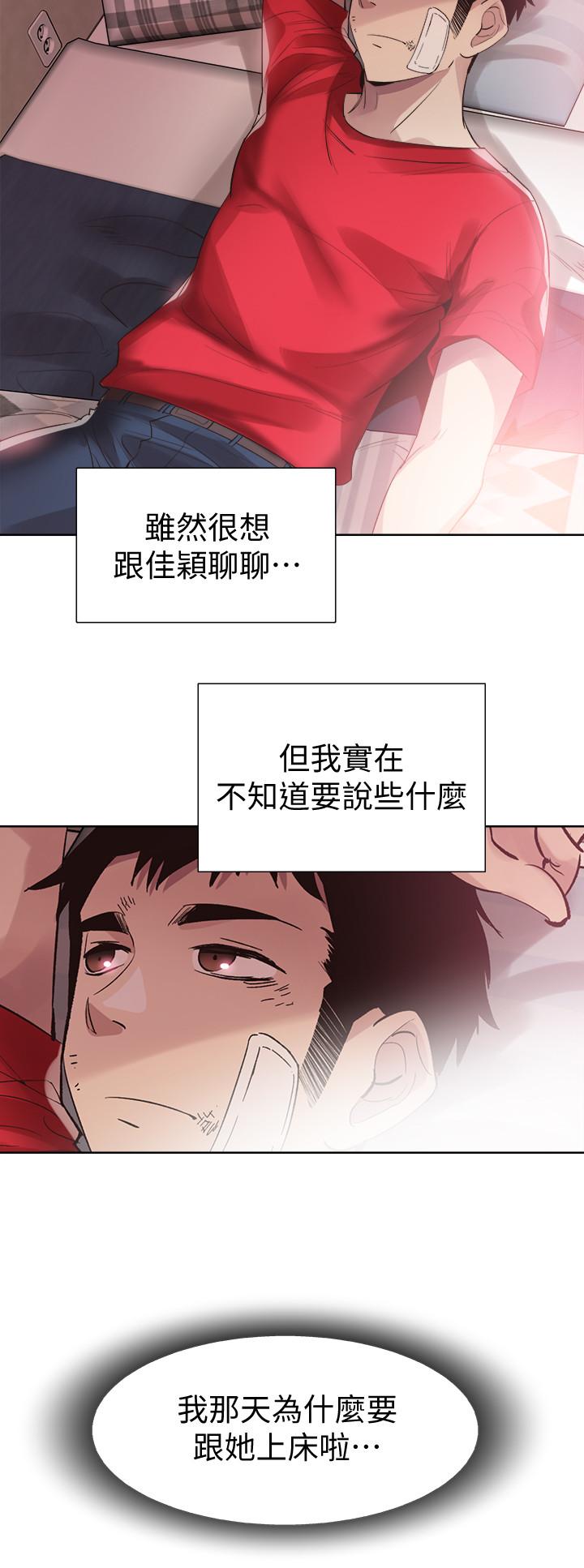 第44话-要跟佳颖联络吗? - 第24.jpg页