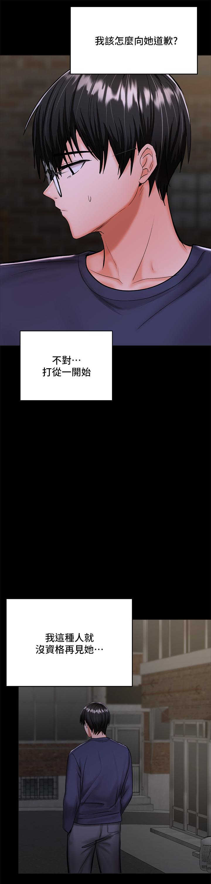 第24話-兵變劈腿的渣女 - 第54.jpg页
