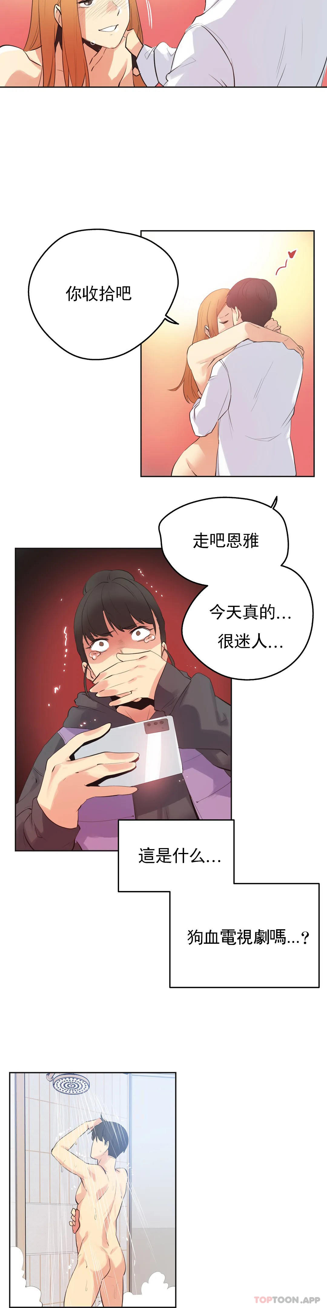第61话 - 第16.jpg页