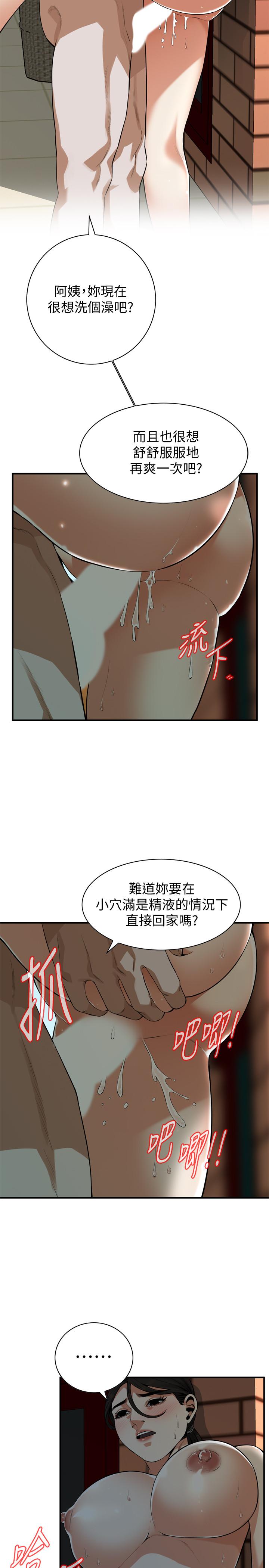 第192話(第3季)-主動騎勝春的琇愛 - 第3.jpg页