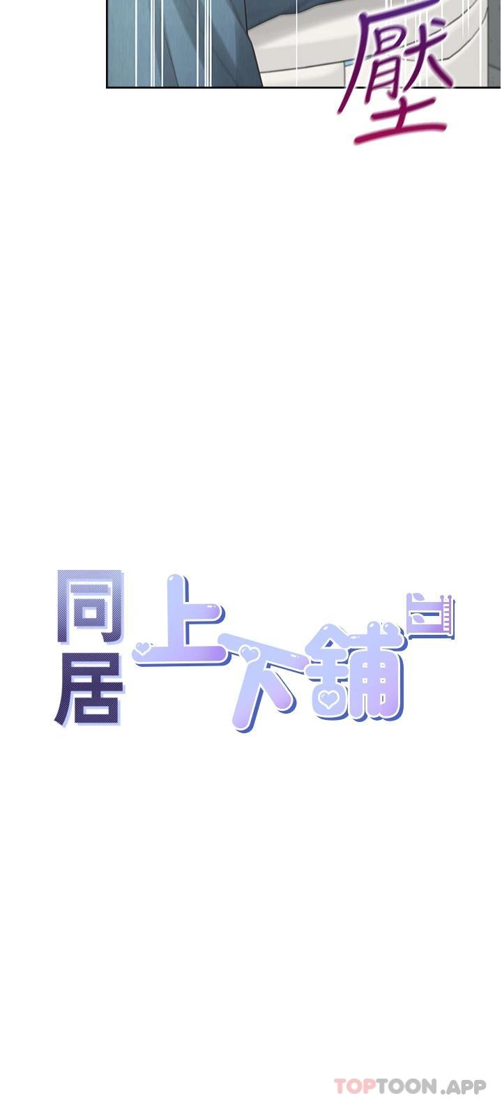第13话-学姐，可以内射吗 - 第5.jpg页