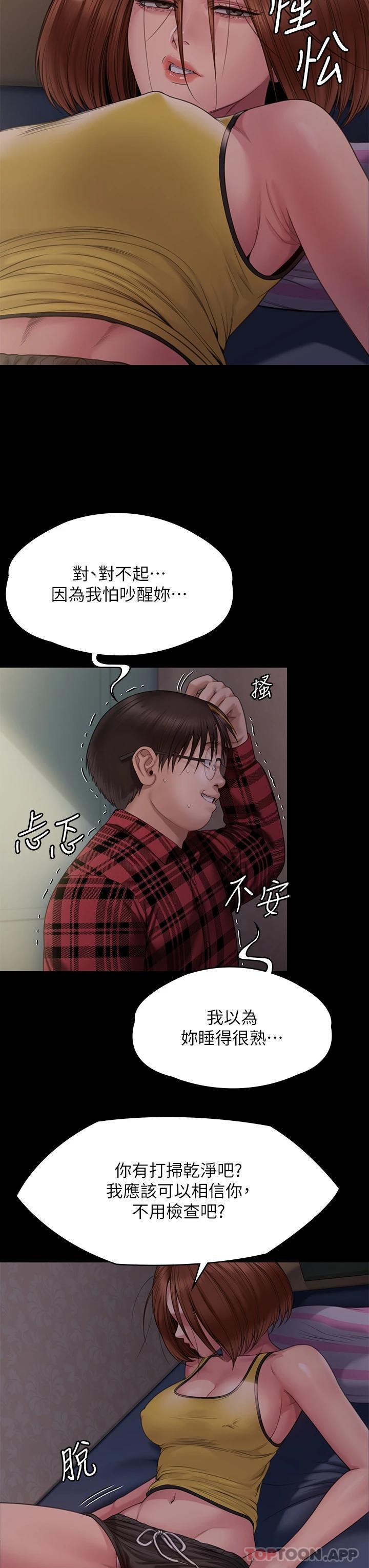第265话-碧血洗淫枪 - 第38.jpg页