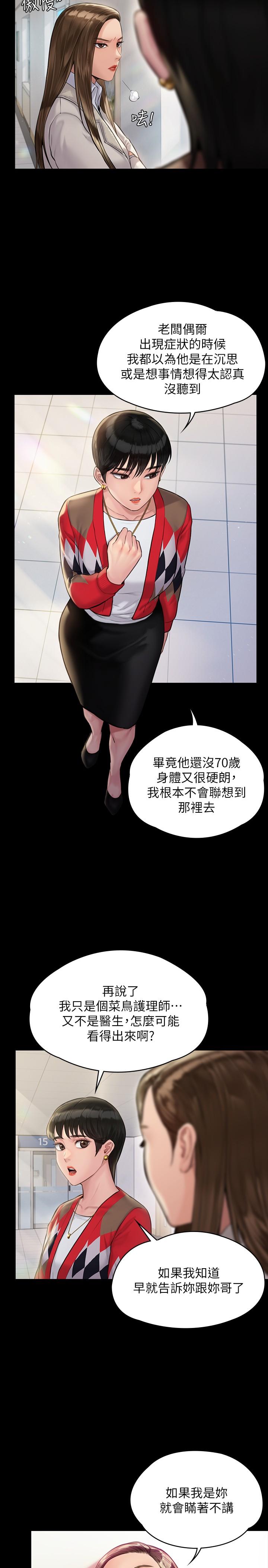 第180話-劉學英患上老人癡呆的真相 - 第11.jpg页