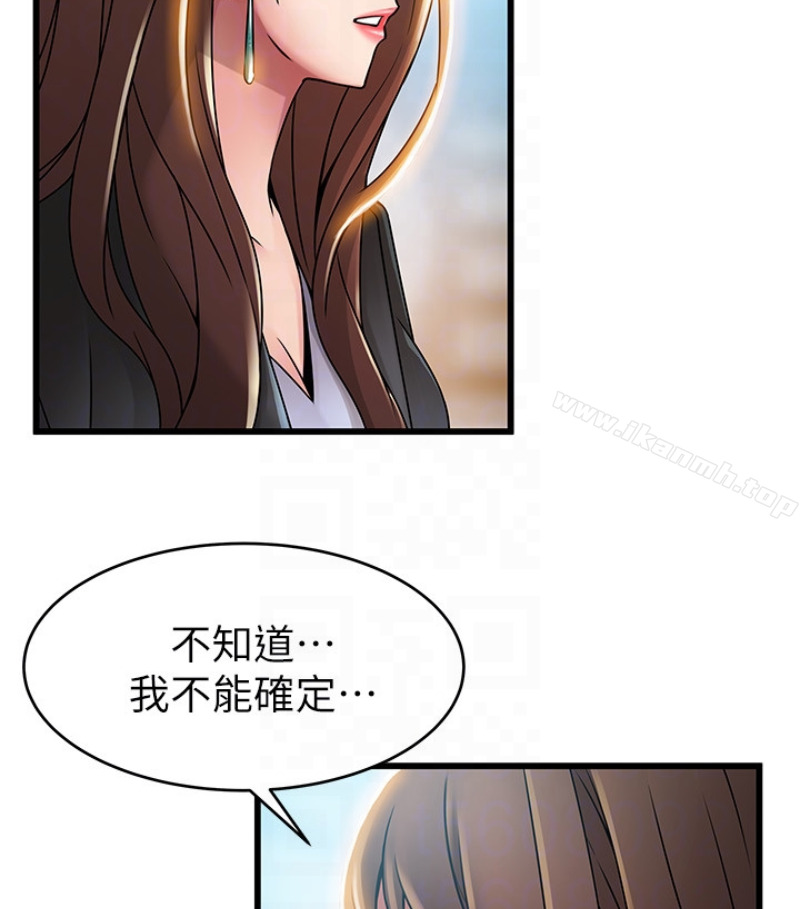 第46话-世琳的真情告白 - 第20.jpg页