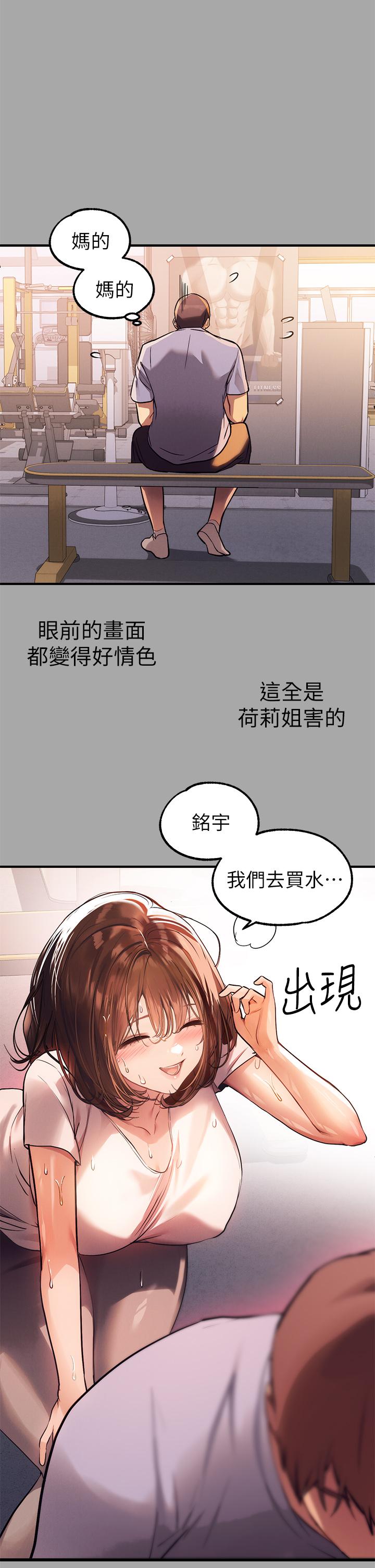 第65話-漸漸強勢的荷莉 - 第13.jpg页