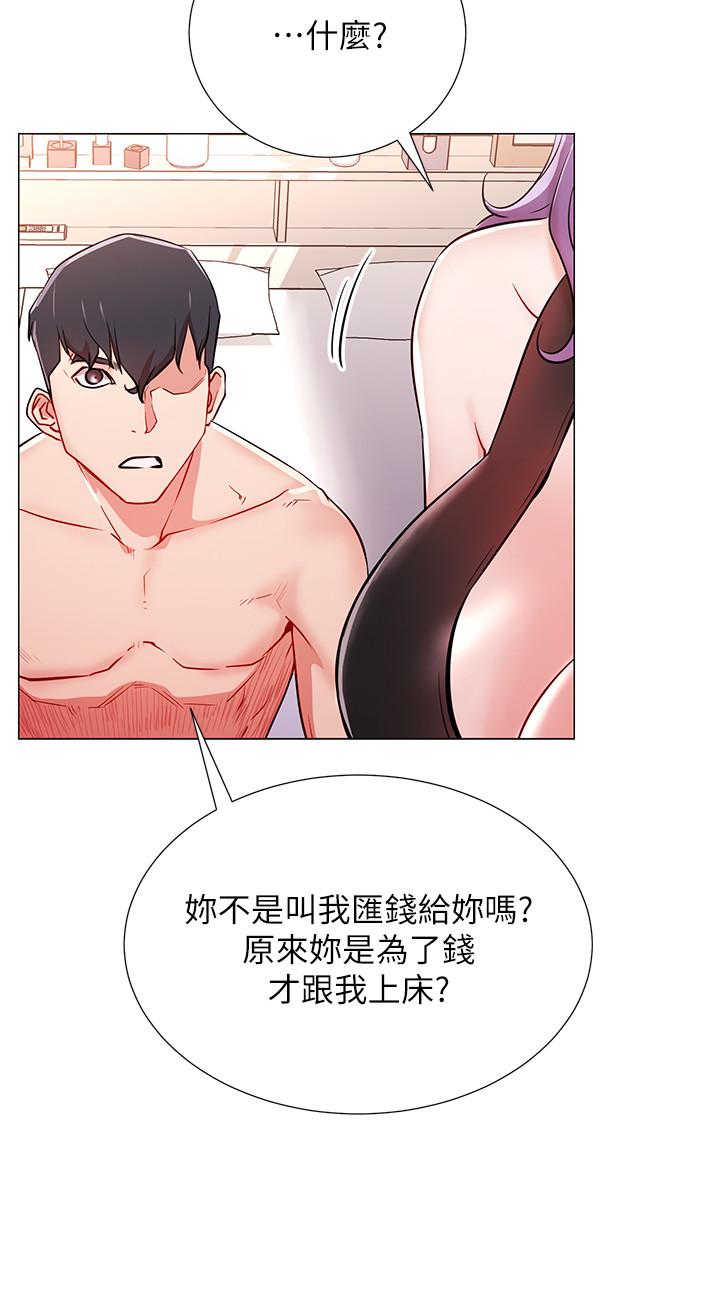 第2話-夢寐以求的帥哥人生 - 第11.jpg页