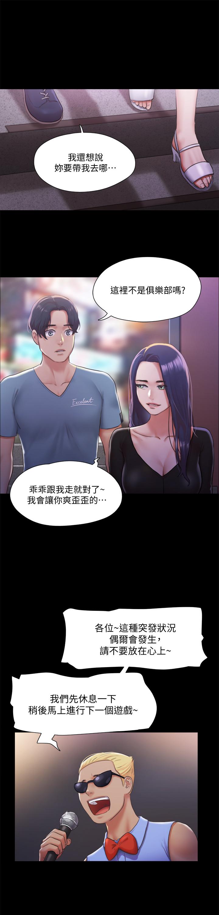 第100話-別人的女人最好吃了 - 第15.jpg页