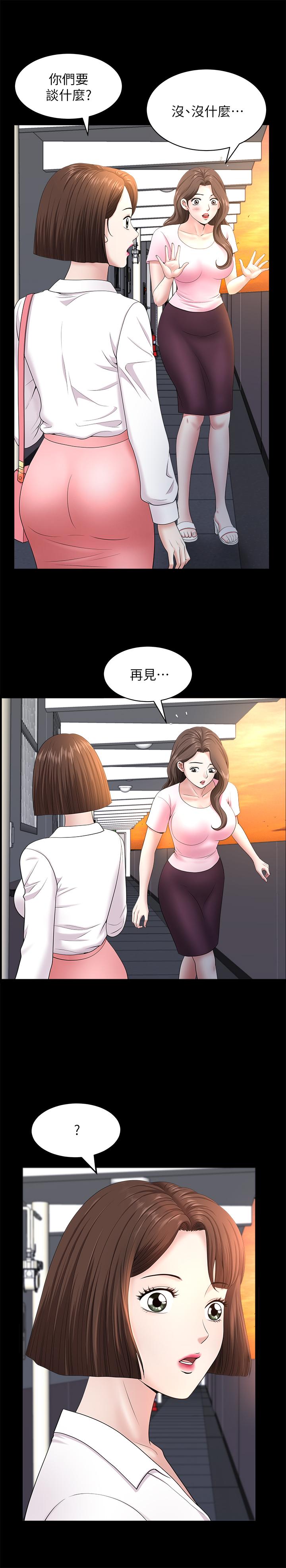 第26話-鄰居的變態要求 - 第13.jpg页