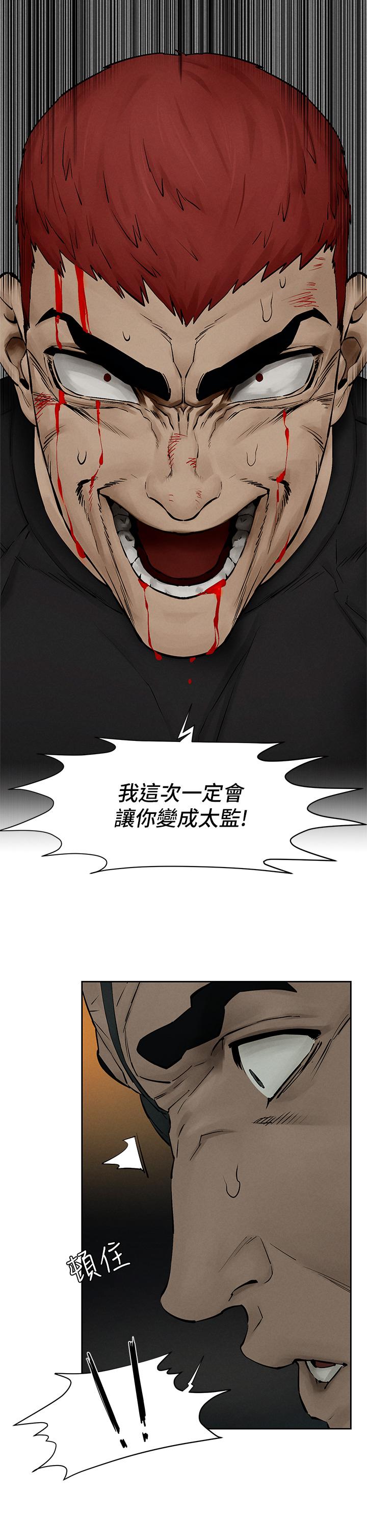 第157話-出現在建哲面前的炫秀 - 第21.jpg页