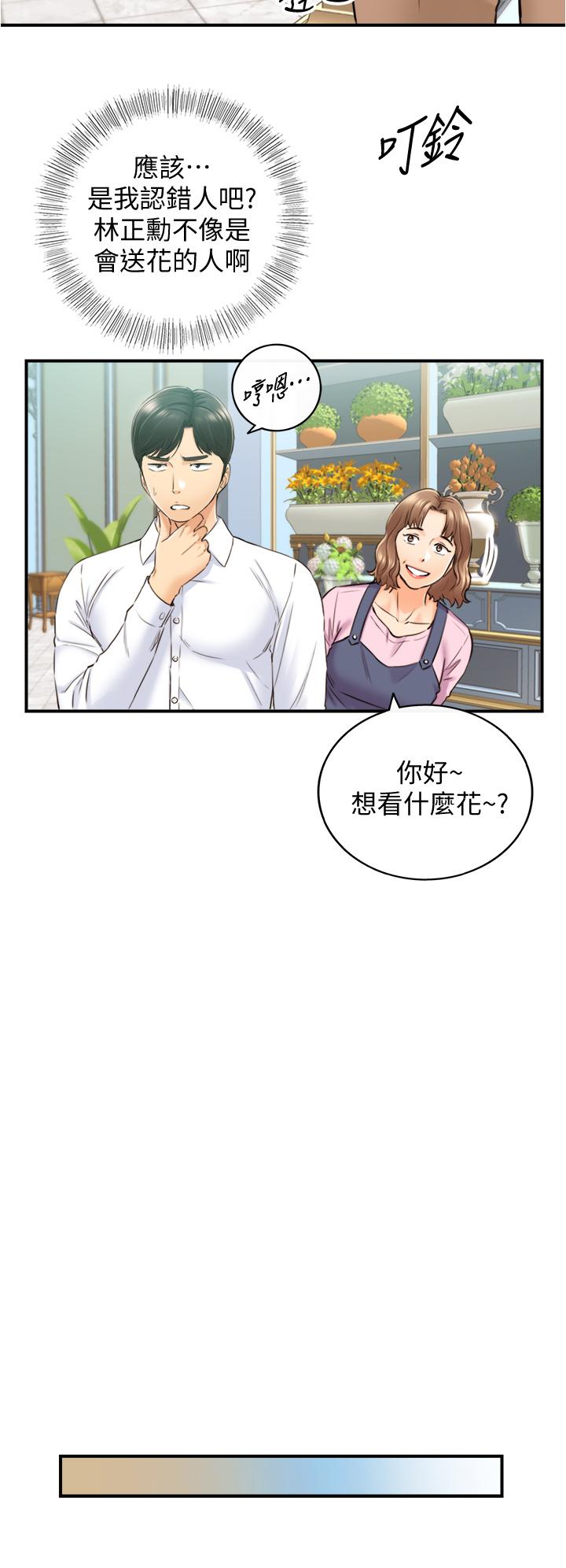 第113話 最終話-我永遠的正妹小主管 - 第22.jpg页