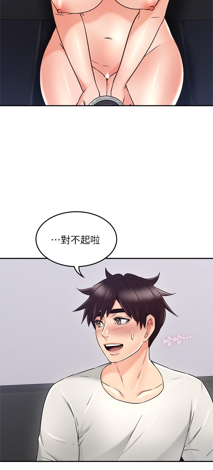 第41話-我也想嘗試野外play - 第21.jpg页
