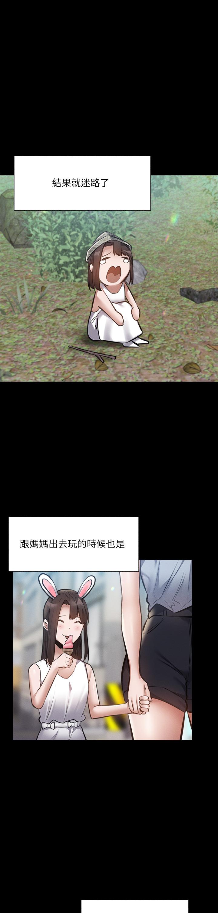第60話-今晚，我要你陪我 - 第39.jpg页