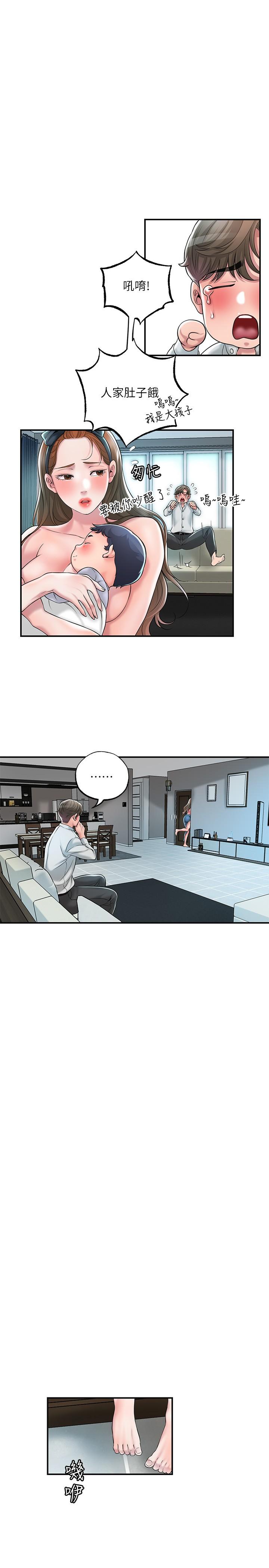 第28話-今天來玩潤滑油吧 - 第7.jpg页