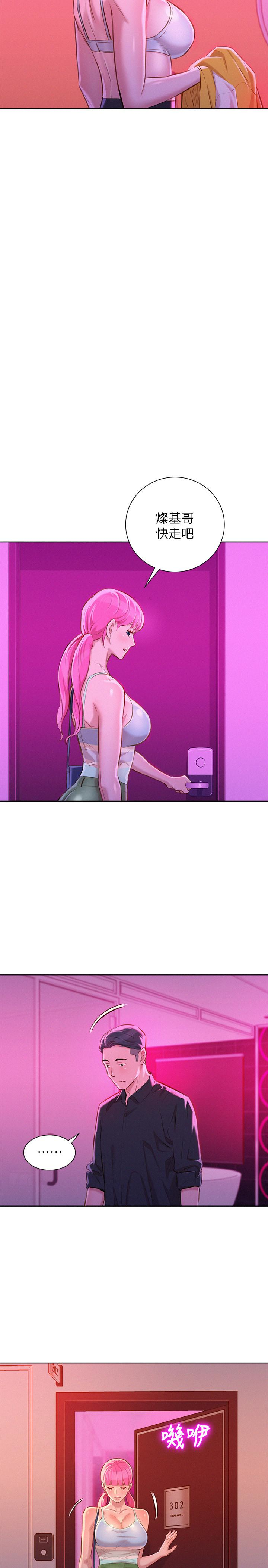 第57话-英芝愛上志豪了? - 第20.jpg页