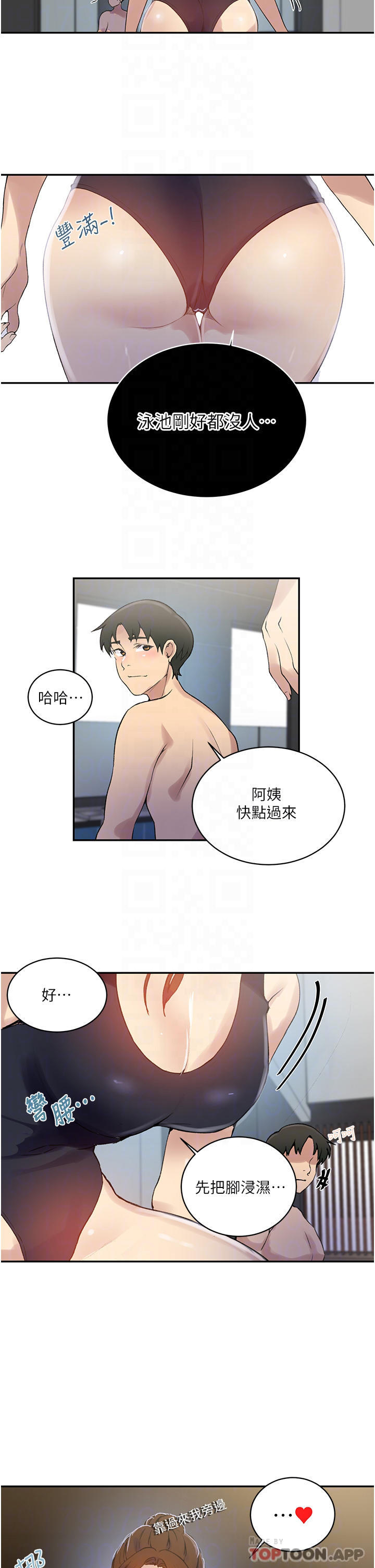 第156話-水中愛愛，預備...起 - 第8.jpg页