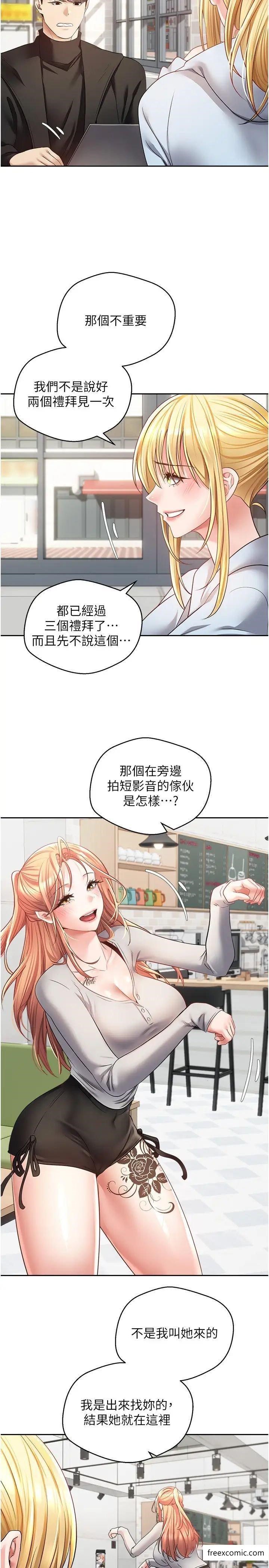 第60话-争夺允浩的3P决斗 - 第2.jpg页