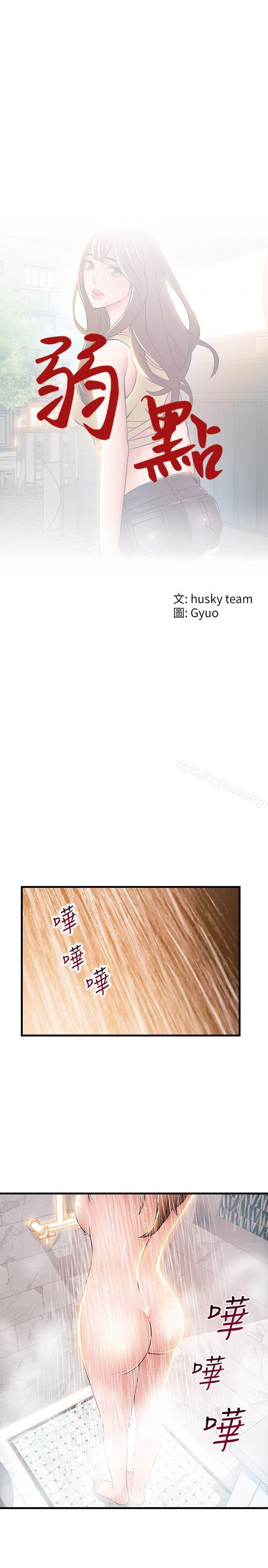 第33話-讓尹尚修吃驚的場面 - 第1.jpg页