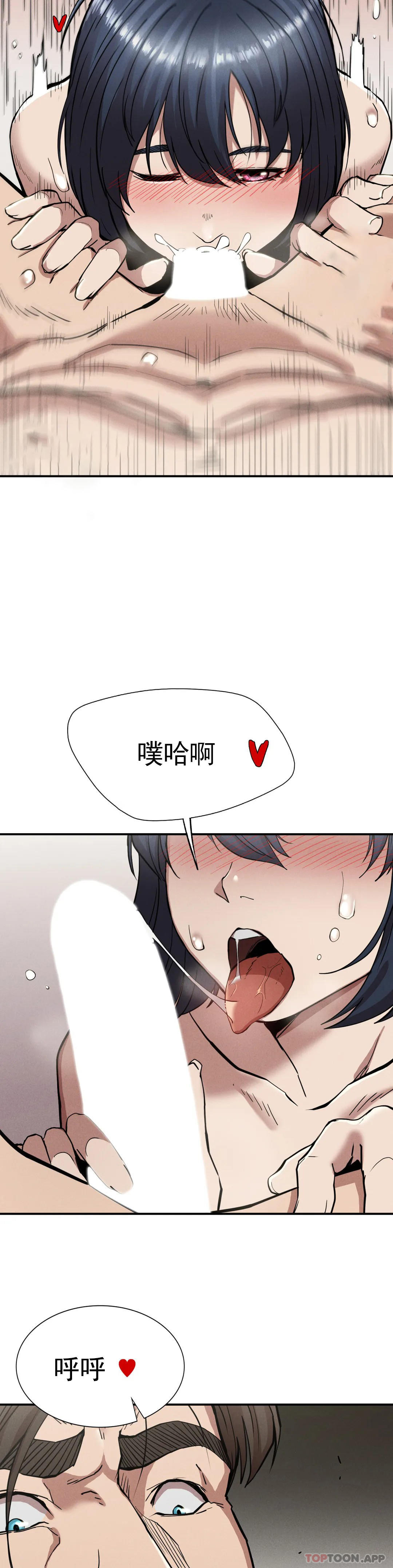 第17话-是你的亲儿子吗？ - 第21.jpg页