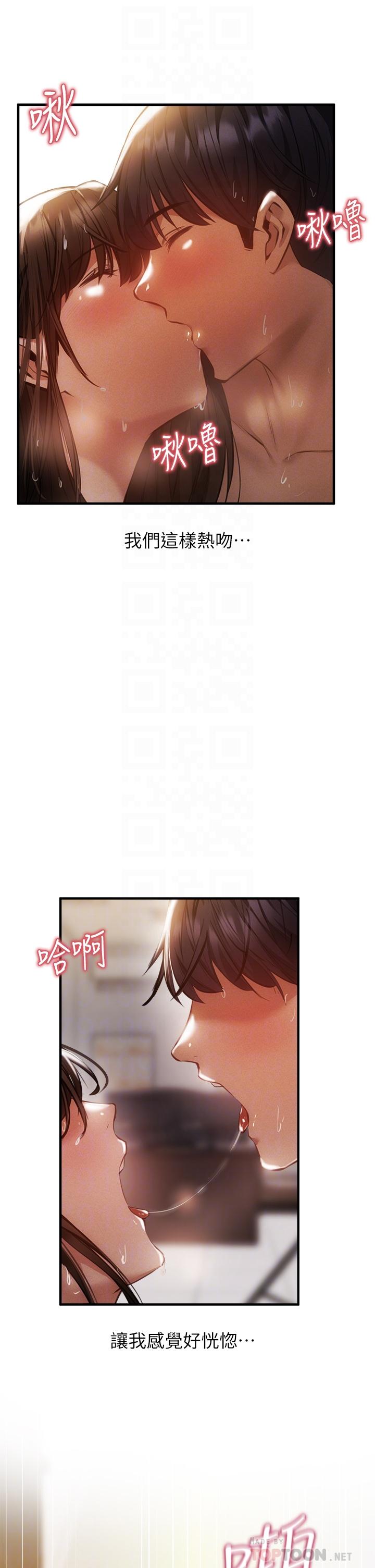 第46話-妳會還我「人情」吧 - 第14.jpg页