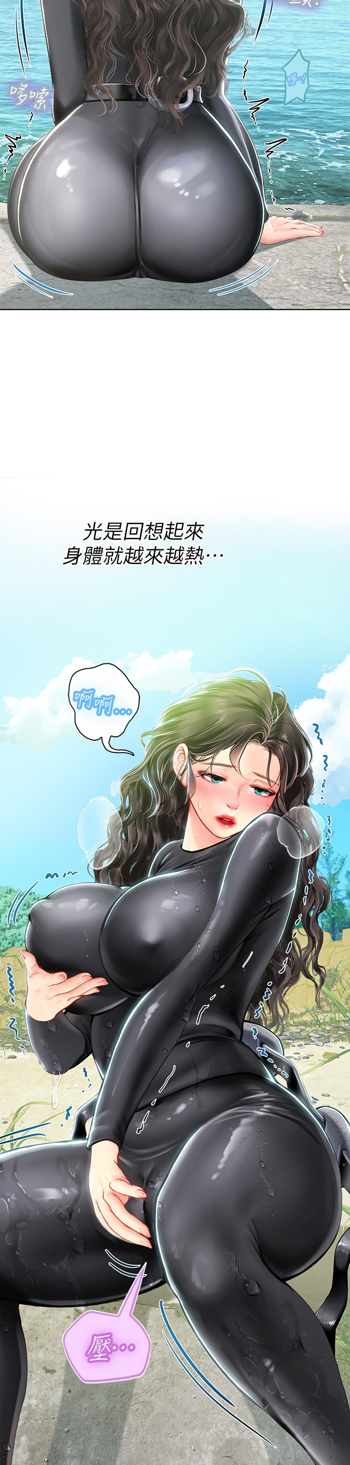 第17話-濕噠噠的淫蕩肉體 - 第20.jpg页