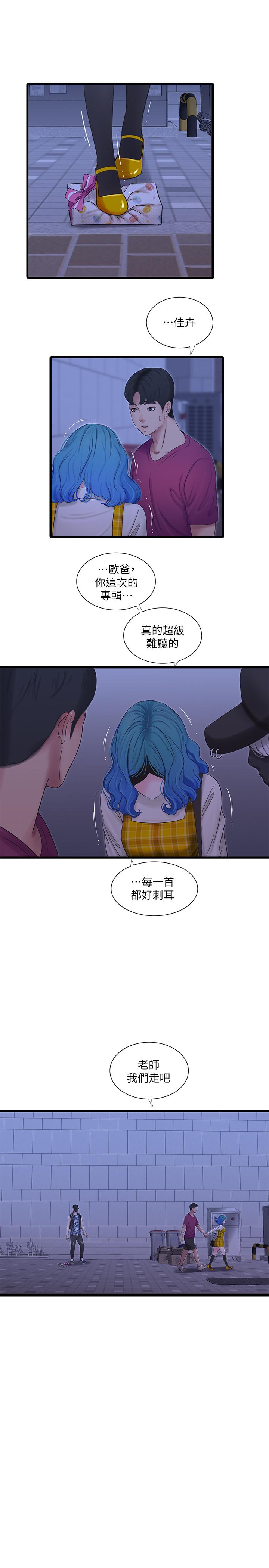 第42話-偷窺兩人做愛 - 第1.jpg页