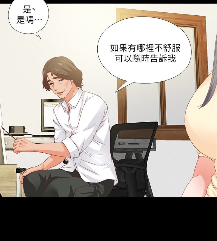 第11話-恩潔的雪白嫩肉 - 第2.jpg页