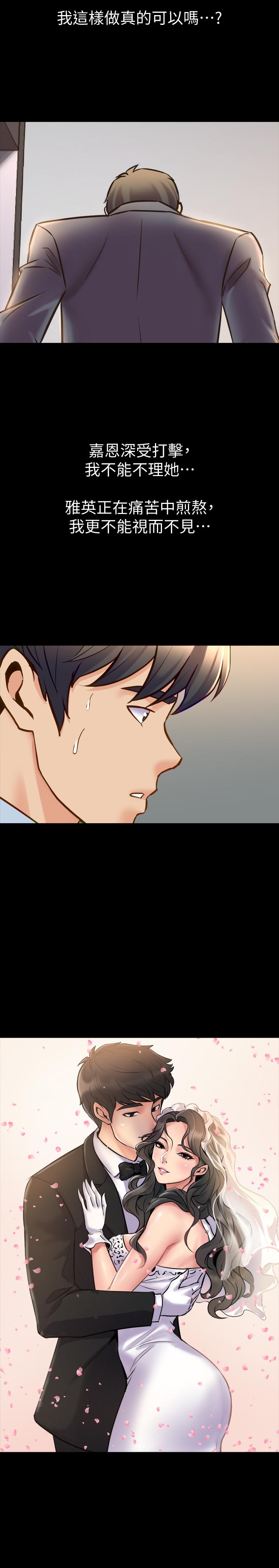 第51话 被夹在两个女人之间 - 第41.jpg页